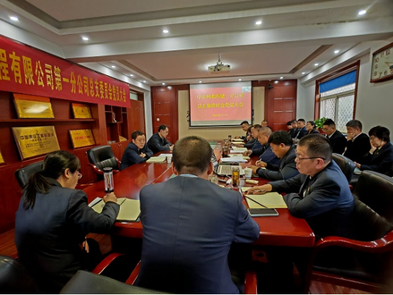 一分公司黨總支圓滿完成換屆選舉工作